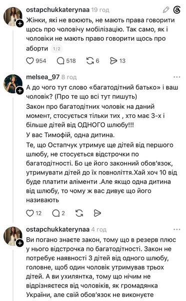 остапчук остапчук